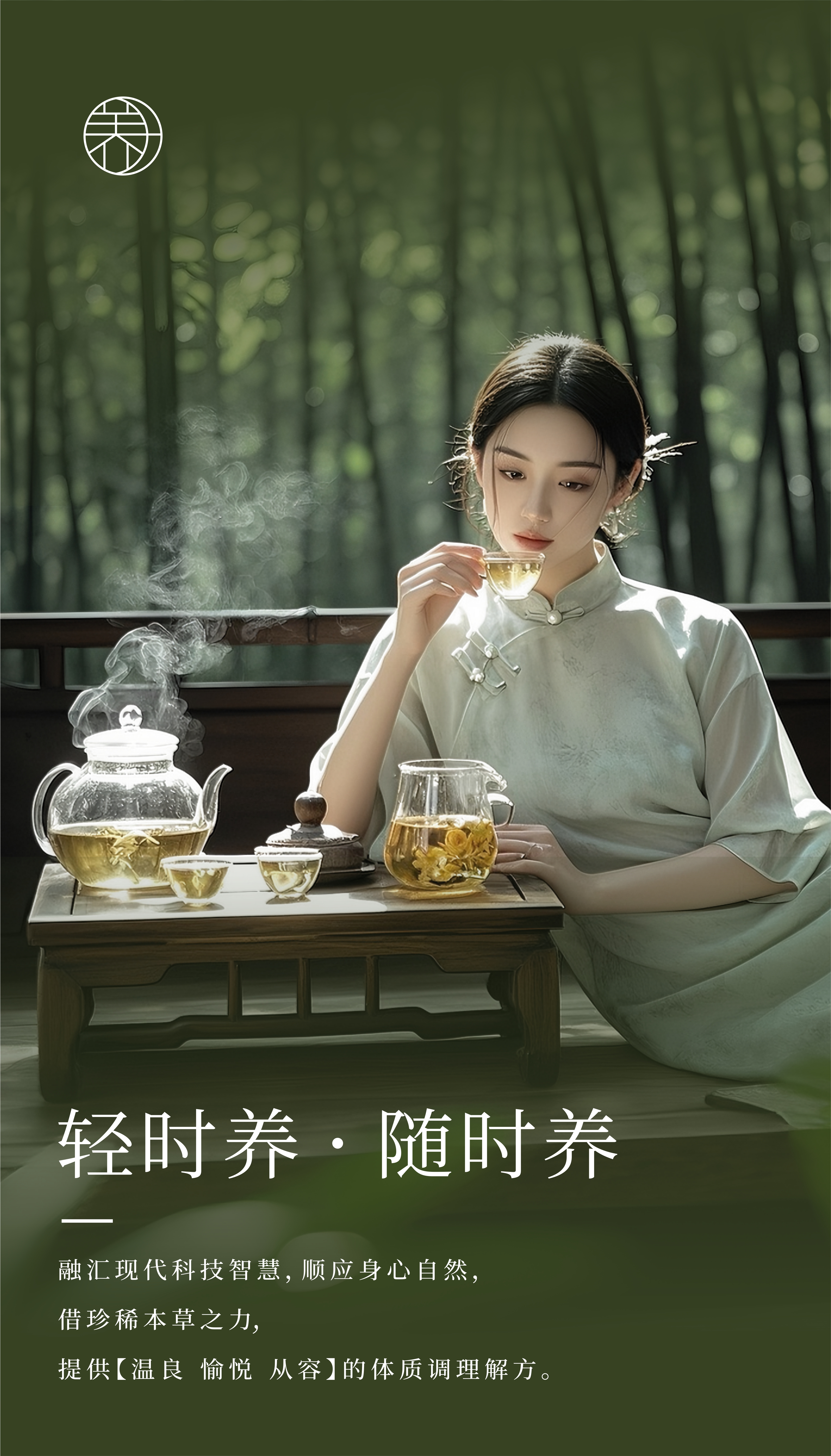 1755682981484200.jpg 輕時(shí)養(yǎng)小程序封面(1).jpg