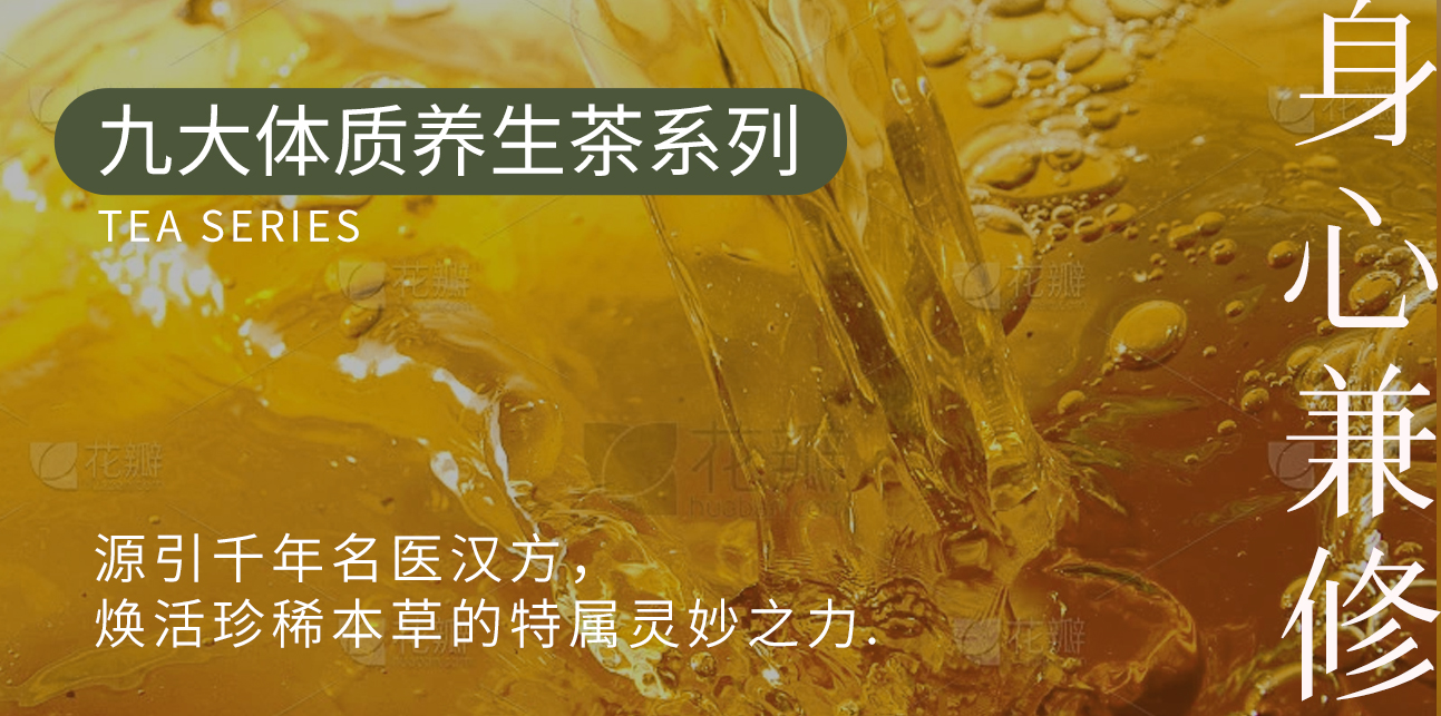 1755683284997221.jpg 九大體質(zhì).jpg